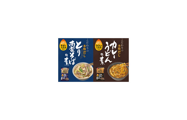 新商品 カレーうどんの素・とり南蛮そばの素 の発売を開始しました。