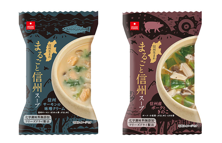 新商品 まるごと信州スープ 信州サーモンの味噌クリームスープ・信州産ポークときのこのスープ の発売を開始しました。
