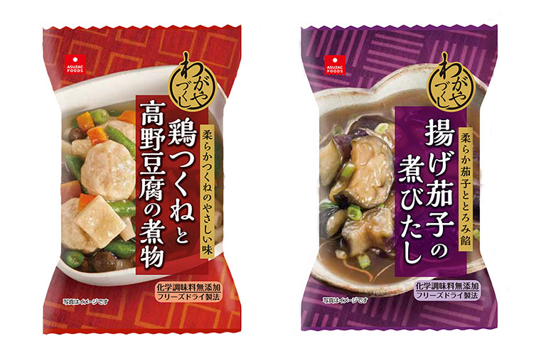新商品 わがやづくし 鶏つくねと高野豆腐の煮物・揚げ茄子の煮びたし の発売を開始しました。
