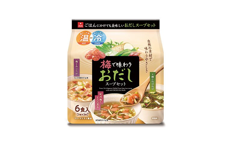 梅で味わうおだしスープセットが新発売
