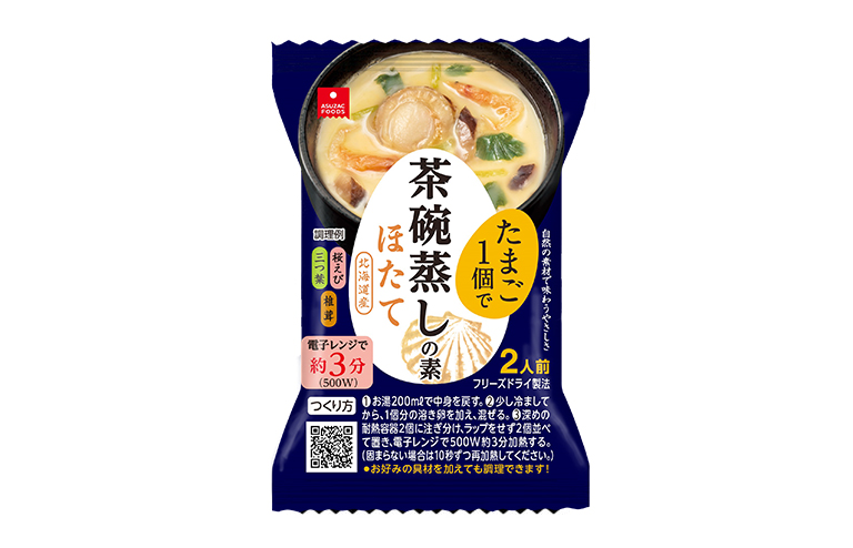 新発売 たまご1個で 茶碗蒸しの素 ほたて(2人前)