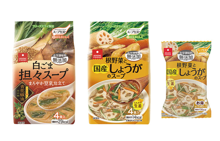 新商品 スープ生活 3種 の販売を開始しました。