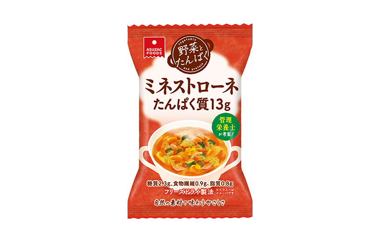 野菜とたんぱくミネストローネ