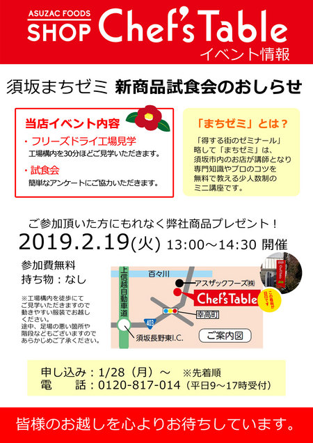 19まちゼミ冬）修正版-thumb-450xauto-556
