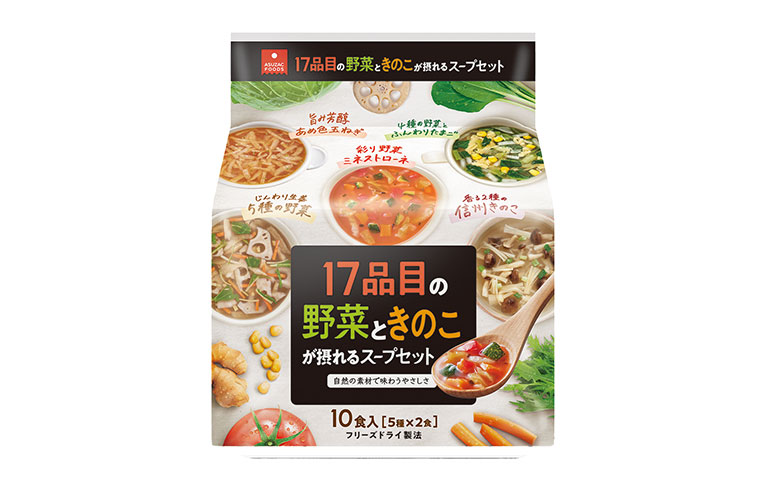 高まるウェルビーイング志向　17品目の食材で栄養バランスと心を満たすスープ。