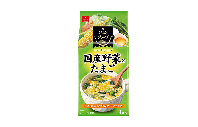 スープ生活  国産野菜とたまごのスープ 4食