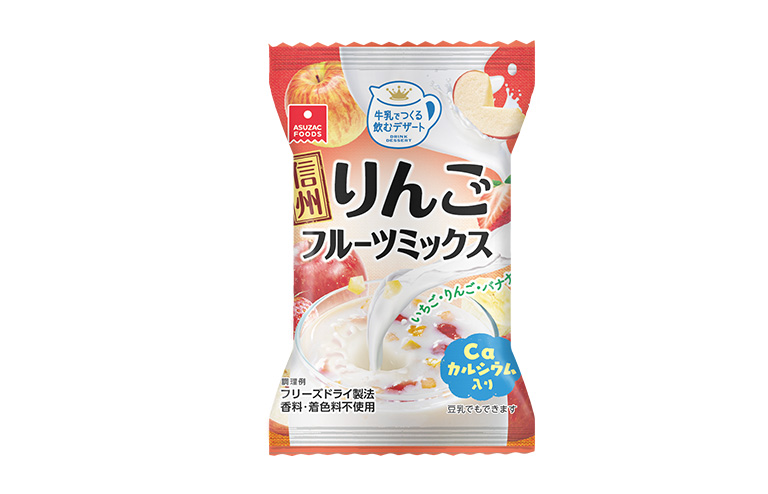 信州りんごフルーツミックスが新発売