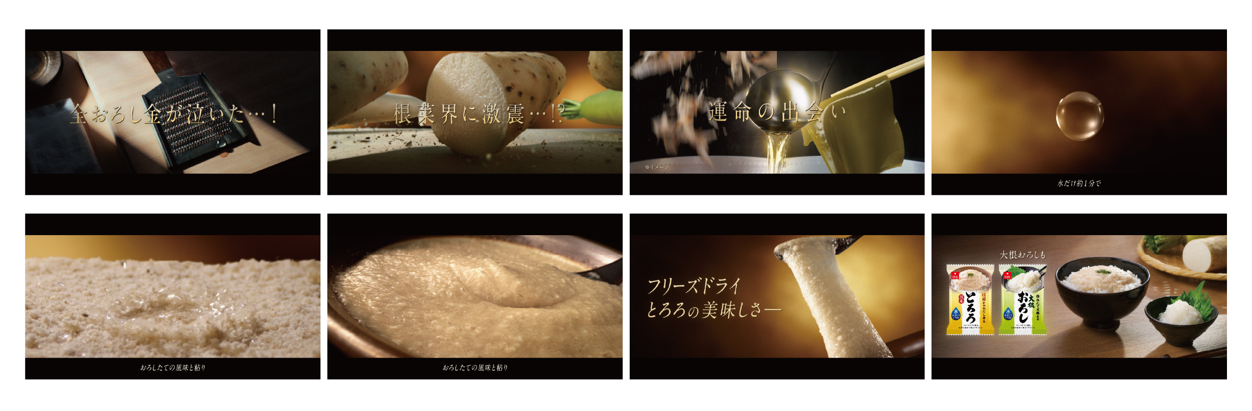 【CM公開】根菜界に激震……！？「フリーズドライ国産長芋とろろ」初のCM まるで映画のクオリティ！