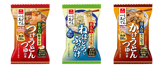 具入りうどんつゆシリーズが新発売