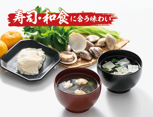 お吸い物